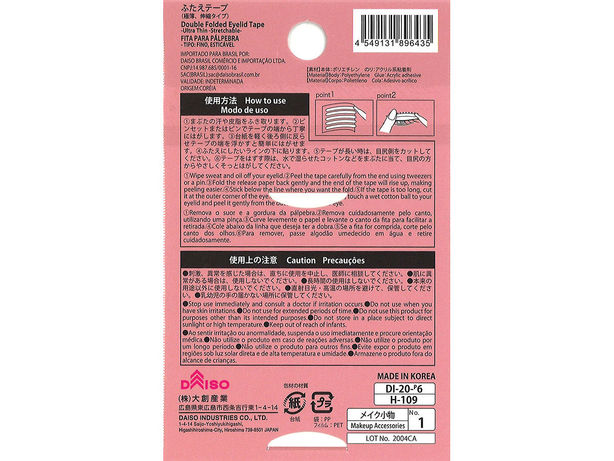 ふたえテープ（極薄、伸縮タイプ） -100均 通販 ダイソーオンライン