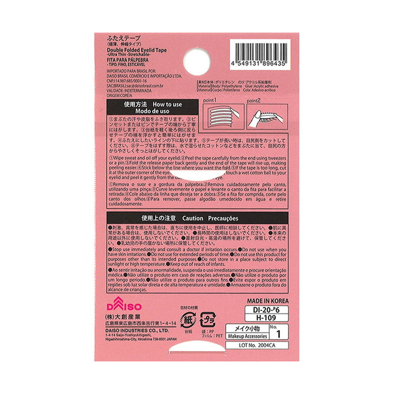 ふたえテープ（極薄、伸縮タイプ） -100均 通販 ダイソーオンライン