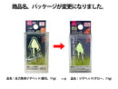 ジグヘッド（グロー）１１ｇ