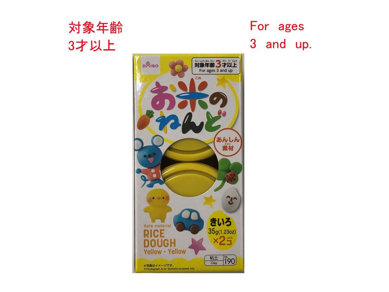 おこめのねんど（２個、黄・黄）