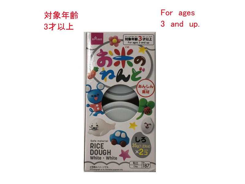おこめのねんど（２個、白・白）