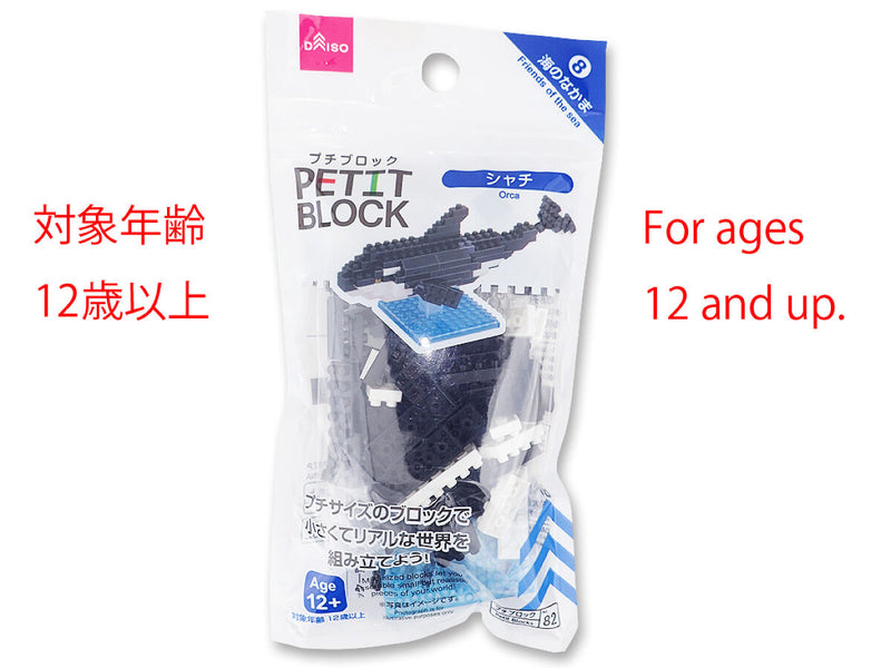 プチブロック（シャチ） -100均 通販 ダイソーオンラインショップ【公式】