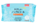 やさしいノンアルコールウエットティッシュ