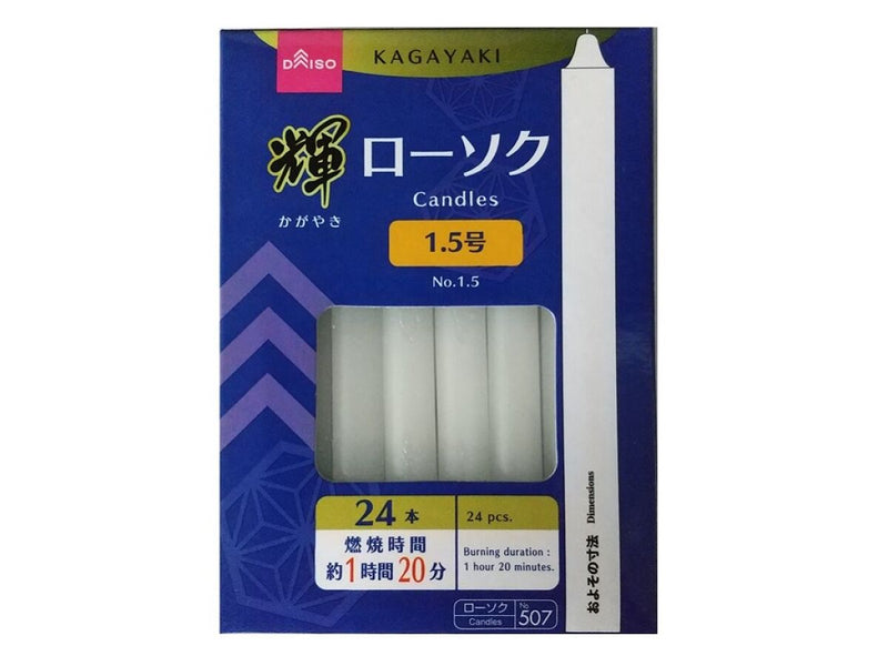 輝　ローソク　１．５号　１時間２０分