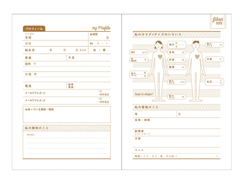 もしもノート（じぶん、Ａ５、１６枚）