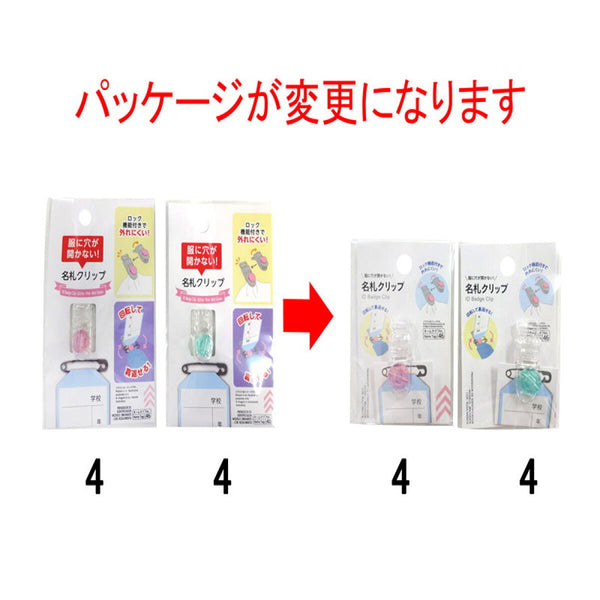 名札クリップ（ラメ、ピンク、ミントグリーン） -100均 通販 ダイソー