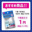 トレカスリーブ（Ｒ－１１_１００枚）