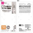マグネットフック２ｐ