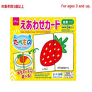 えあわせカード（たべもの）