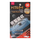 衝撃吸収　トリプルガ－ドフィルム（アイフォーン用、ＳＥ＆８＆７）　