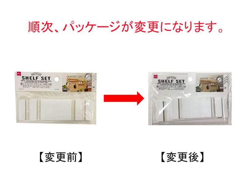 デザインボード　ホワイト系 棚セット（ホワイト、デザインボード専用、2枚） -100均 通販
