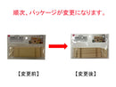 棚セット（ナチュラル、デザインボード専用、２枚）