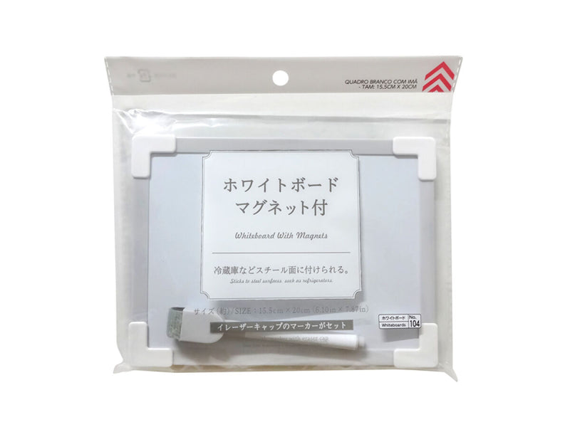 ホワイトボード（マグネット付、１５．５ｃｍ×２０ｃｍ）