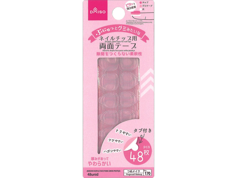 ネイルチップ用両面テープ