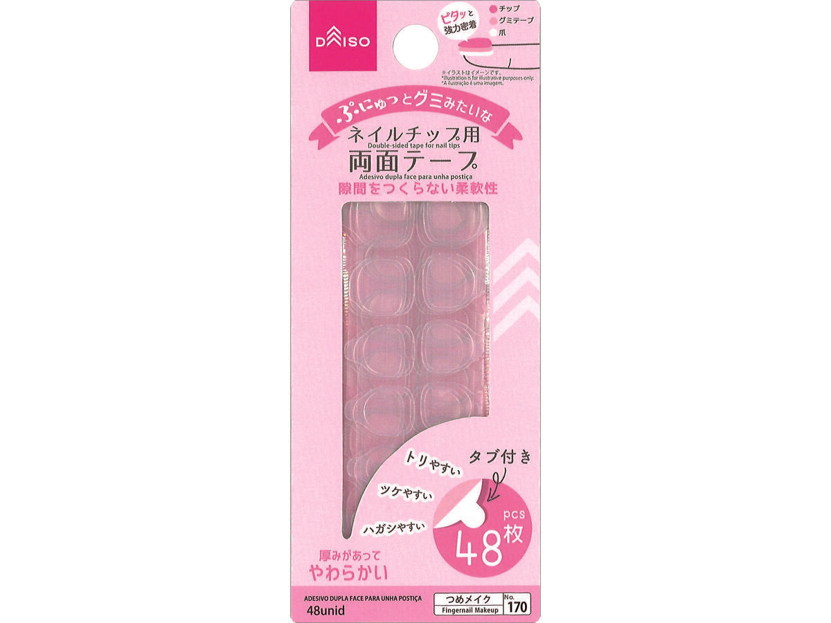 ネイルチップ用両面テープ -100均 通販 ダイソーオンラインショップ