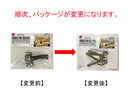 棚用フック（ブロンズカラー、デザインボード専用、４個）