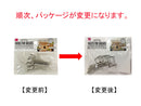 棚用フック（シルバーカラー、デザインボード専用、４個）