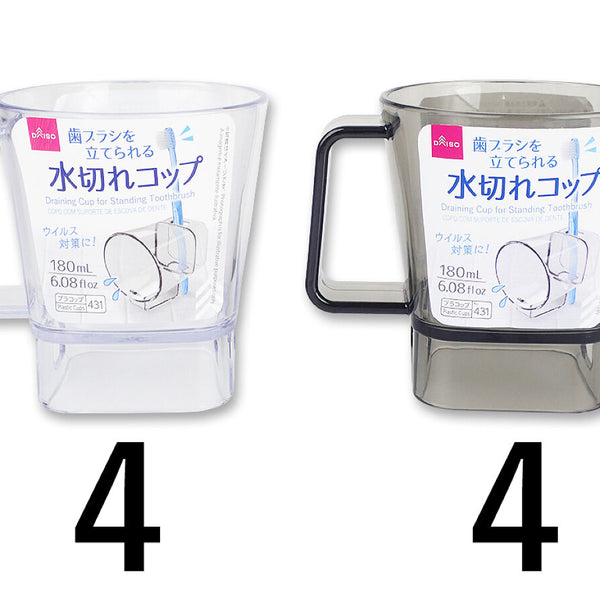 歯ブラシを立てられる水切れコップ -100均 通販 ダイソーオンライン
