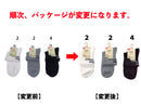 アンクルソックス（シンプルベーシック、深口ロゴ）