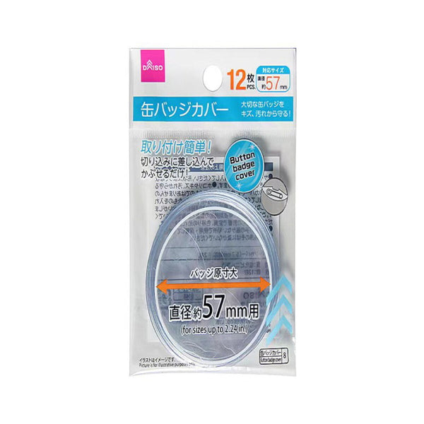 キズ無し缶バッジカバー 各サイズ100円 推しコレ】花冠型缶バッジカバー 57mm用4枚入 - スポンジ・洗濯