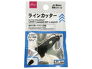 ラインカッター