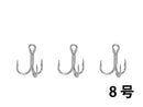 トレブルフック（8号）