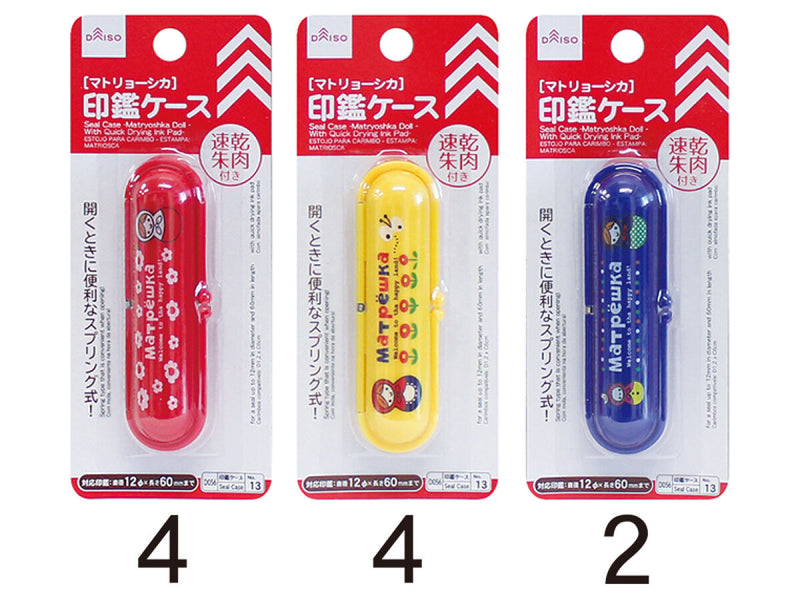 印鑑ケース（マトリョーシカ、速乾朱肉付）