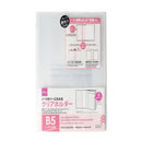 ノートカバーにもなるクリアホルダー（Ｂ５）