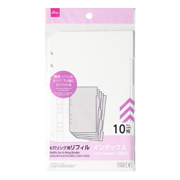 6穴リング用リフィル（インデックス、10枚） -100均 通販 ダイソー