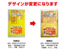 一宮市指定ゴミ袋（可燃用、４５Ｌ、８枚）