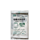 前橋市ゴミ袋（４５Ｌ、１０枚）