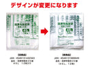 沼津市指定ゴミ袋（４５Ｌ、１２枚）