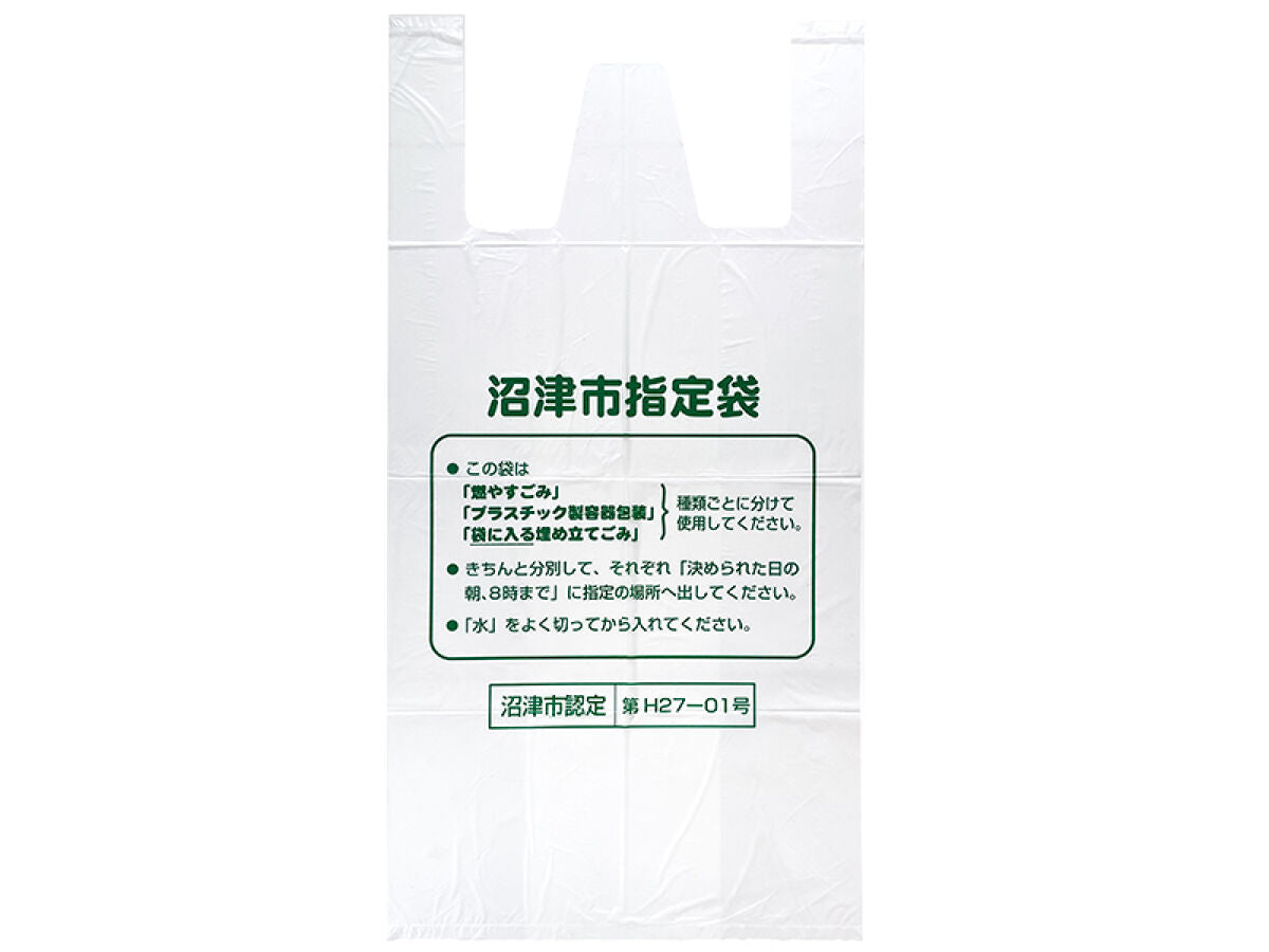 Amazon.co.jp: 【200枚入（20枚x10冊）】 沼津市指定ごみ袋
