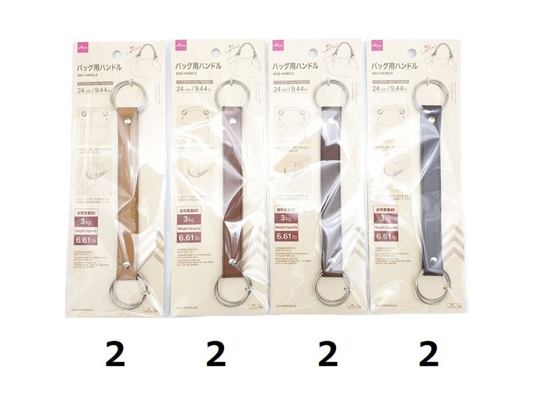 バッグ用ハンドル（２４ｃｍ）