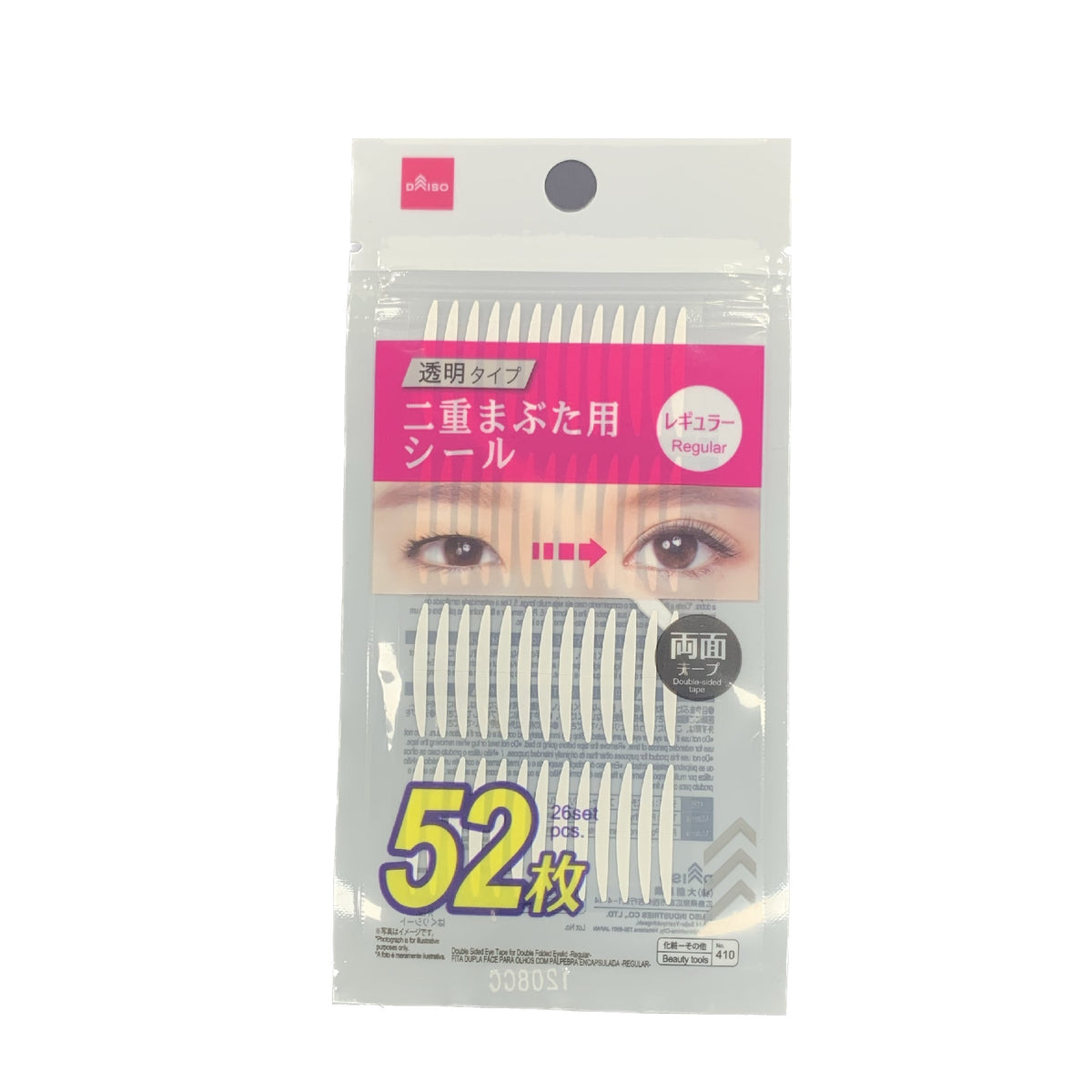 ふたえ用両面アイテープ（レギュラー） -100均 通販 ダイソー