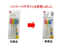 マーキングペン5Pセット_アッシュカラー