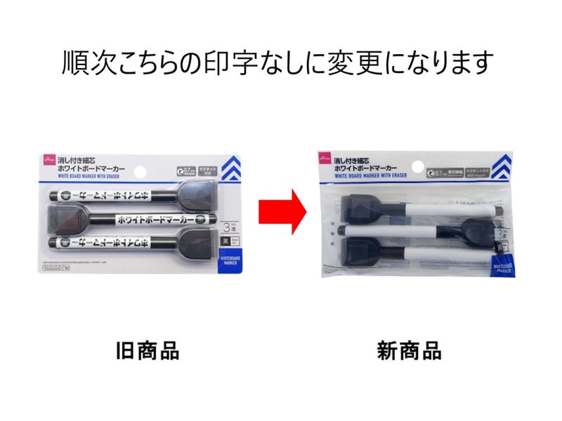 ホワイトボードマーカー（消し付、細芯、黒、３本）