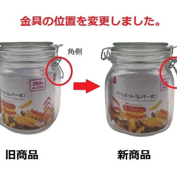 ガラスポット（レバー式）1L -100均 通販 ダイソーオンライン