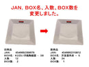 ニューボン正方皿（約１５ｃｍ）