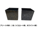 スクエア植木鉢（約９．５Ｘ９．５Ｘ９．５ｃｍ）