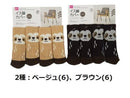 イス脚カバー（アニマル、ナマケモノ、スリムタイプ、４個）
