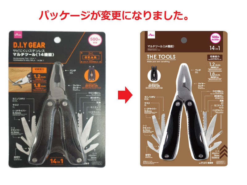 マルチツール（１４ｉｎ１）