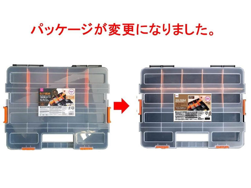 工具小物入れケース