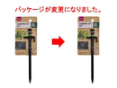 鉄製ペグ（ペグマーカー付）２０ｃｍ