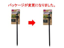鉄製ペグ（ペグマーカー付）３０ｃｍ