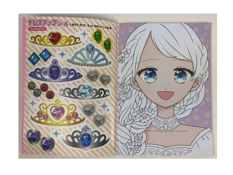 メイクアップぬりえブック　シール付　プリンセス