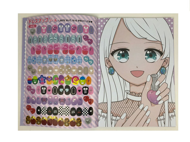 メイクアップぬりえブック　シール付　おしゃれモデル