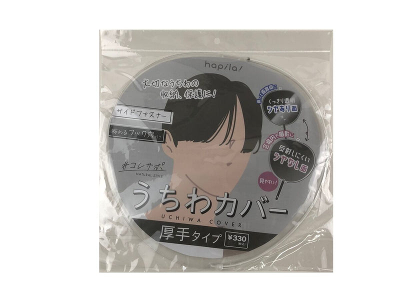 うちわカバー（厚手タイプ）
