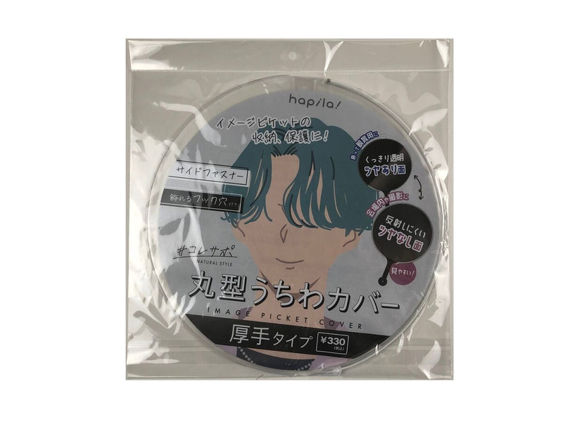 うちわカバー　丸型