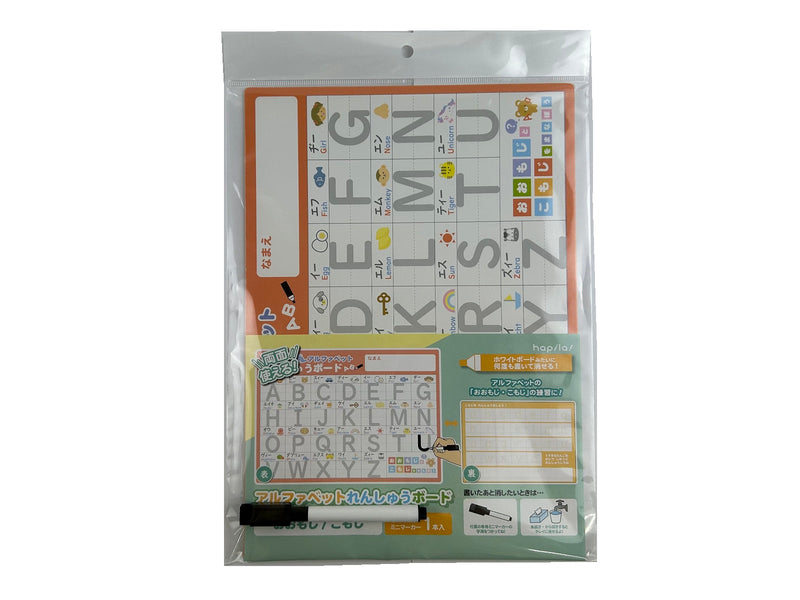 かいてけせるアルファベット練習ボード